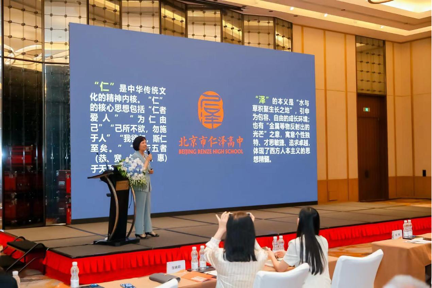 李校長解讀仁澤的(de)基本内涵